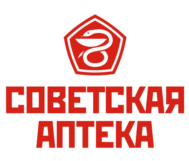Советская аптека