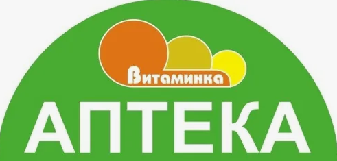 Витаминка