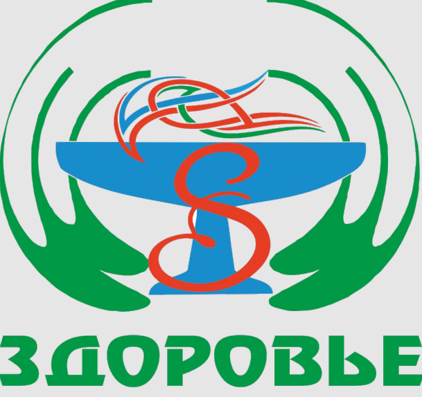 Здоровье
