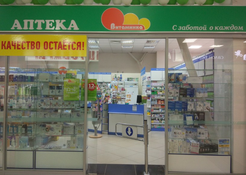 Аптека Витаминка каталог лекарств, заказ в пункт выдачи | che-apteka.ru