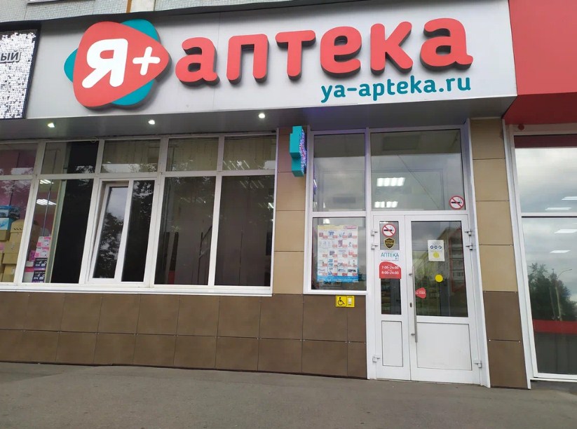 Аптеки в междуреченске